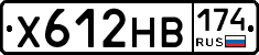 Х612НВ174 - 