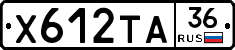 Х612ТА36 - 