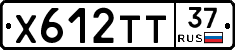 Х612ТТ37 - 