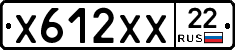 Х612ХХ22 - 