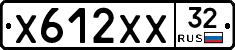 Х612ХХ32 - 