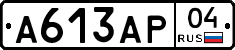 А613АР04 - 