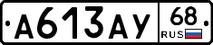 А613АУ68 - 