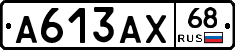 А613АХ68 - 
