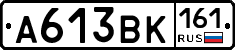 А613ВК161 - 