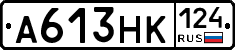А613НК124 - 
