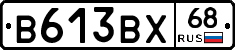 В613ВХ68 - 