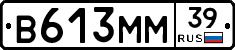В613ММ39 - 
