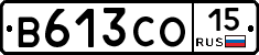 В613СО15 - 