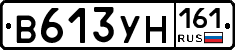 В613УН161 - 