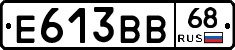 Е613ВВ68 - 
