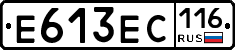 Е613ЕС116 - 