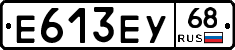Е613ЕУ68 - 