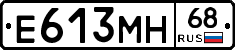 Е613МН68 - 
