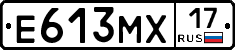 Е613МХ17 - 