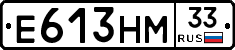 Е613НМ33 - 