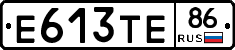 Е613ТЕ86 - 
