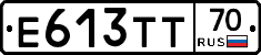 Е613ТТ70 - 