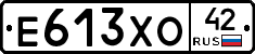 Е613ХО42 - 