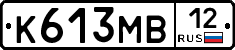 К613МВ12 - 