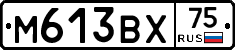 М613ВХ75 - 