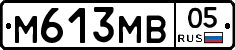 М613МВ05 - 