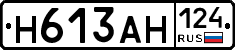 Н613АН124 - 