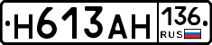 Н613АН136 - 