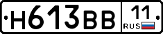 Н613ВВ11 - 