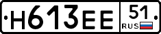 Н613ЕЕ51 - 