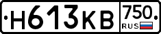 Н613КВ750 - 