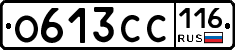 О613СС116 - 