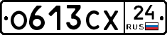 О613СХ24 - 
