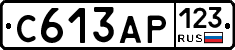 С613АР123 - 