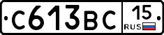 С613ВС15 - 