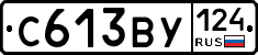 С613ВУ124 - 