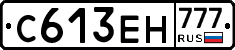 С613ЕН777 - 