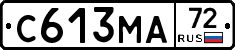 С613МА72 - 