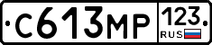 С613МР123 - 