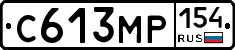 С613МР154 - 