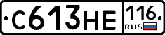 С613НЕ116 - 
