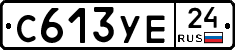 С613УЕ24 - 