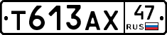 Т613АХ47 - 