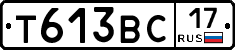 Т613ВС17 - 