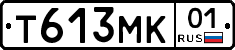 Т613МК01 - 