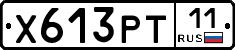 Х613РТ11 - 