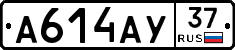 А614АУ37 - 