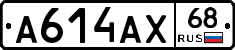 А614АХ68 - 