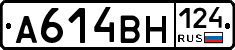 А614ВН124 - 