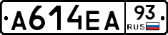 А614ЕА93 - 